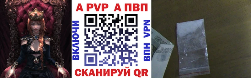А ПВП Соль  купить наркоту  Княгинино 