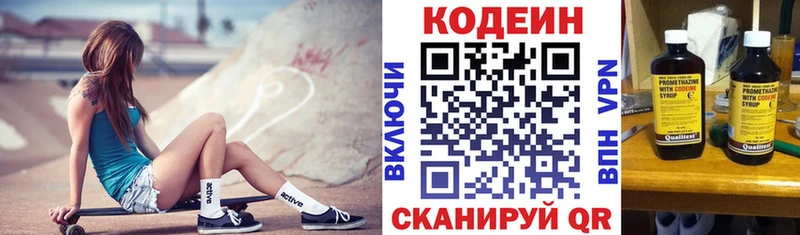 Кодеиновый сироп Lean Purple Drank  где найти наркотики  Княгинино 